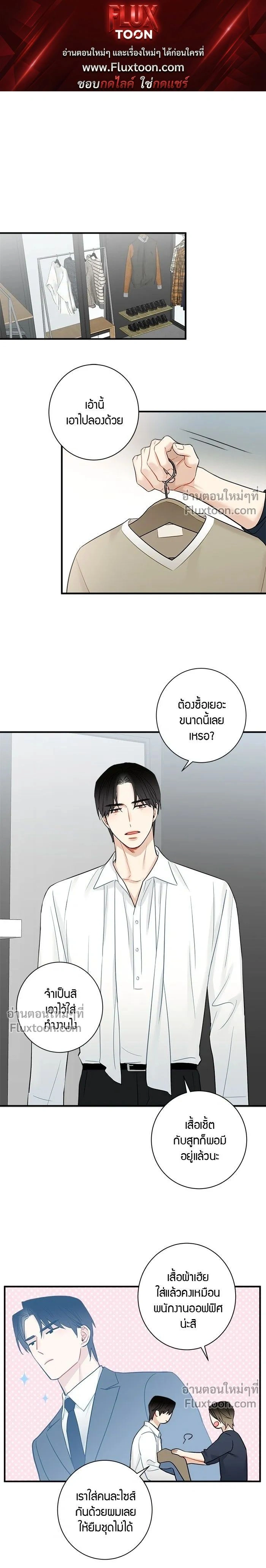 Good Gosh Daddy หน้า 1