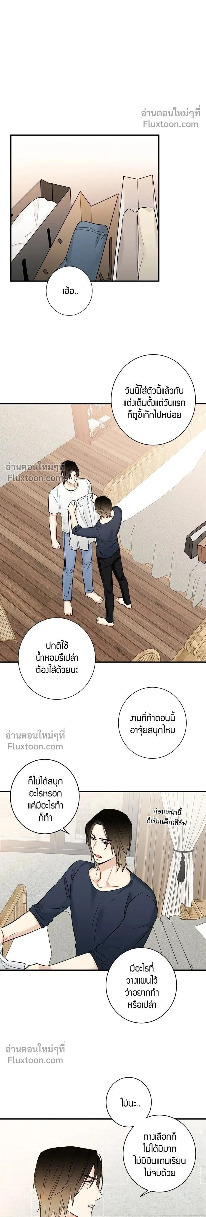Good Gosh Daddy หน้า 2