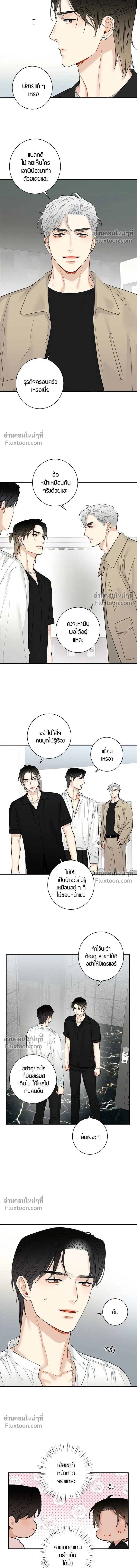 Good Gosh Daddy หน้า 4