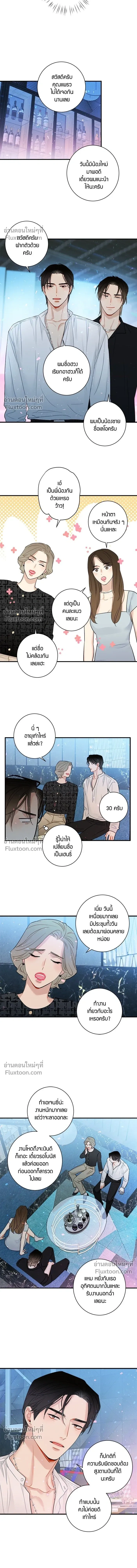 Good Gosh Daddy หน้า 5