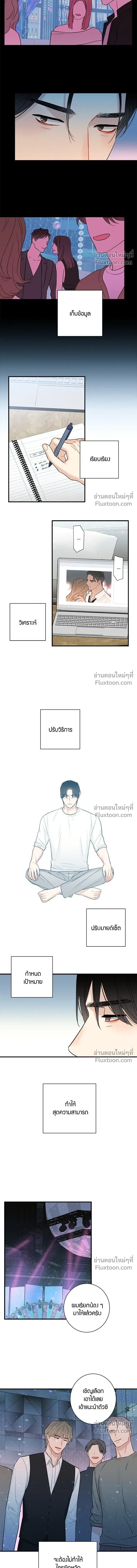 Good Gosh Daddy หน้า 8