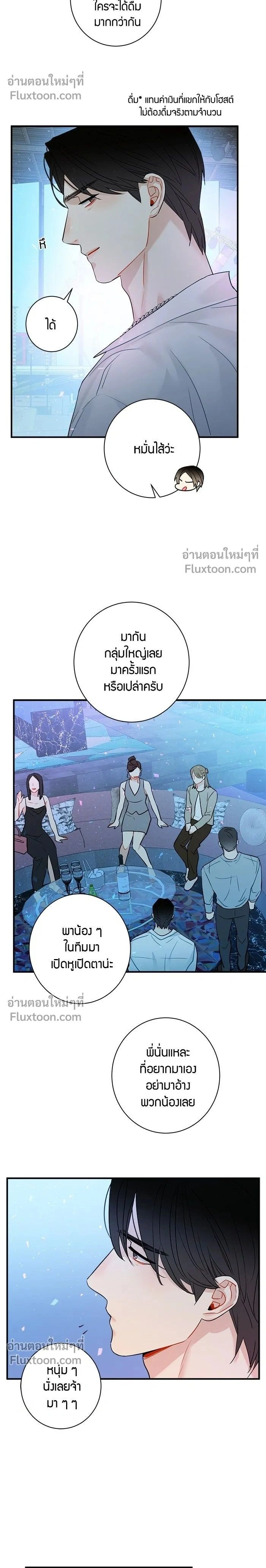 Good Gosh Daddy หน้า 2
