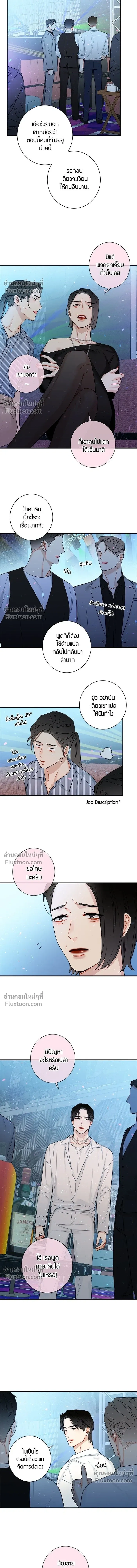 Good Gosh Daddy หน้า 4