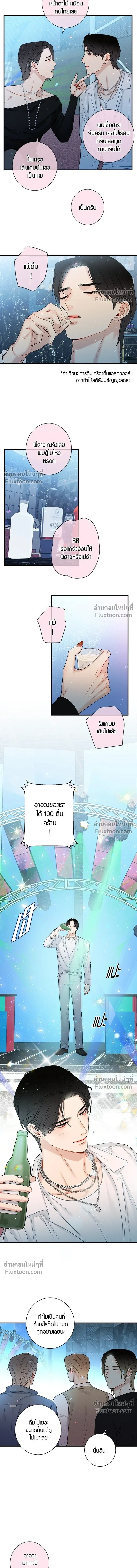Good Gosh Daddy หน้า 5