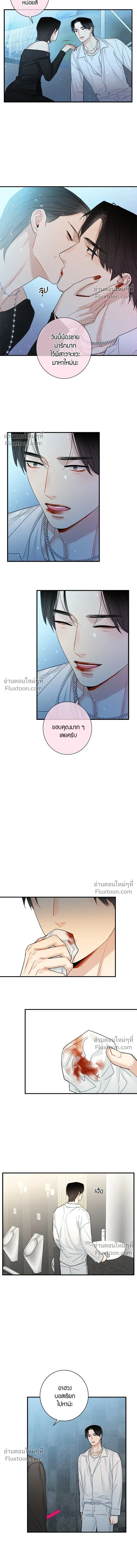 Good Gosh Daddy หน้า 6