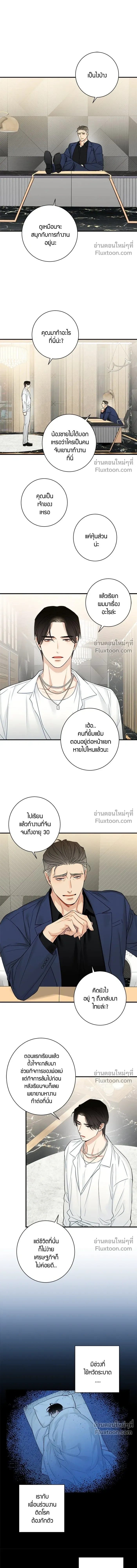 Good Gosh Daddy หน้า 7