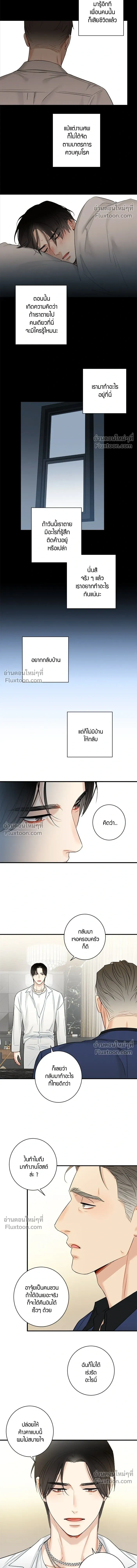 Good Gosh Daddy หน้า 8