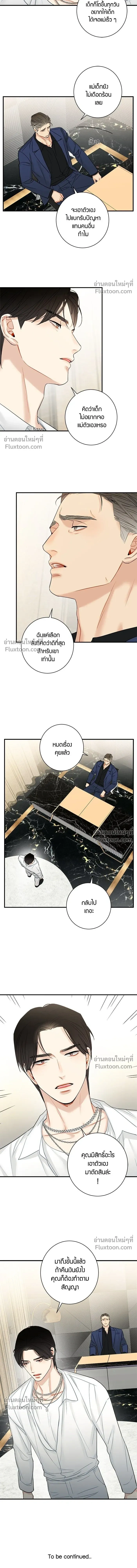 Good Gosh Daddy หน้า 9