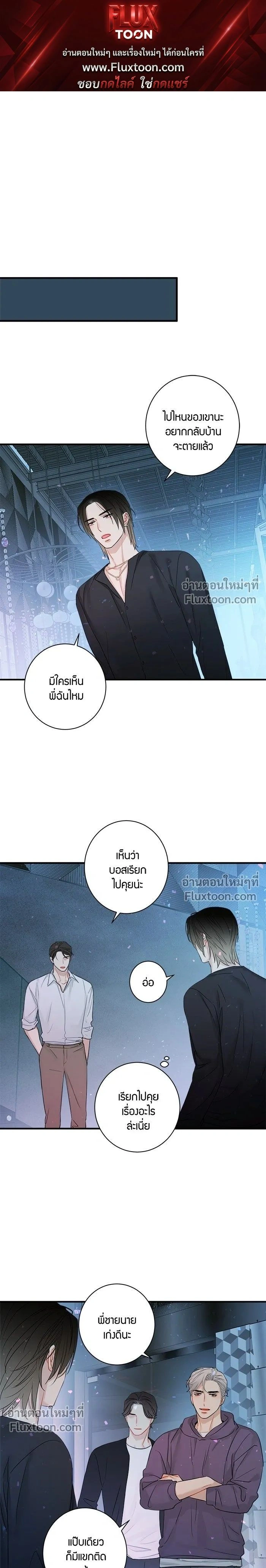 Good Gosh Daddy หน้า 1