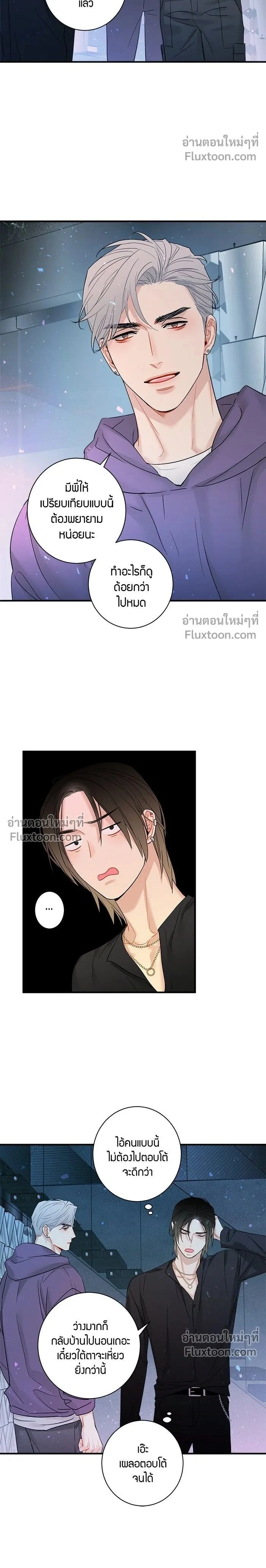 Good Gosh Daddy หน้า 2