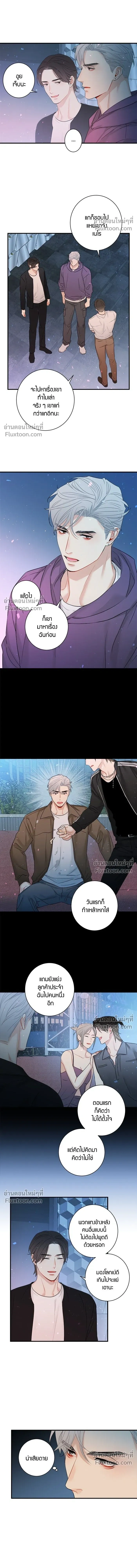 Good Gosh Daddy หน้า 3