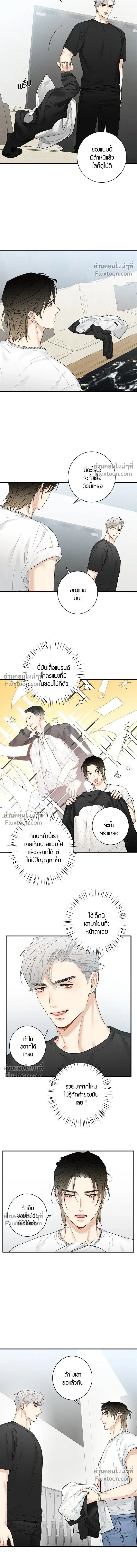 Good Gosh Daddy หน้า 5