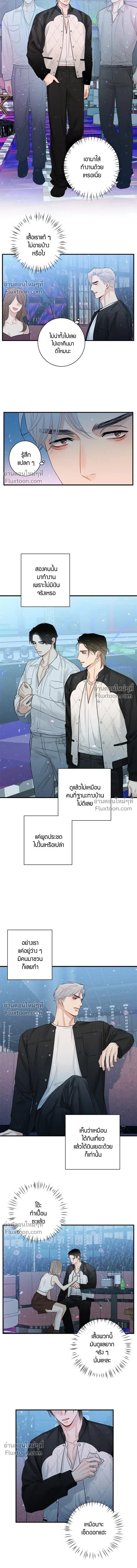 Good Gosh Daddy หน้า 7