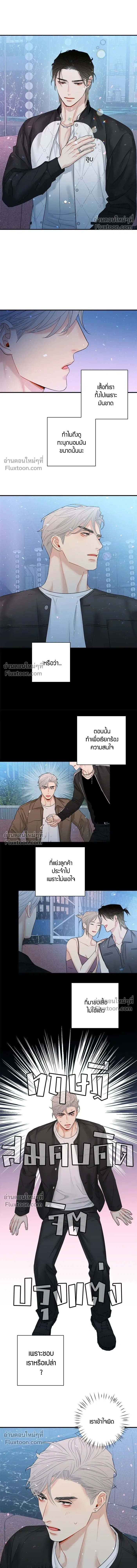 Good Gosh Daddy หน้า 8