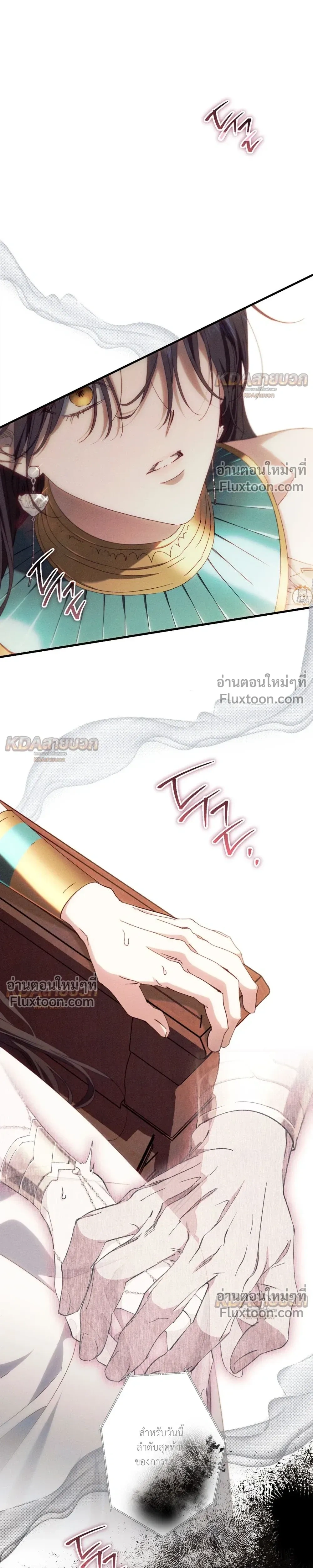 The Snake That Swallowed a Pomegranate หน้า 16