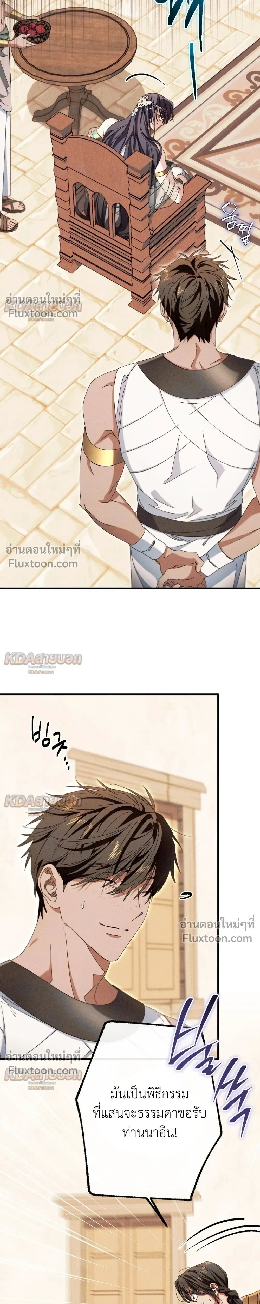 The Snake That Swallowed a Pomegranate หน้า 18