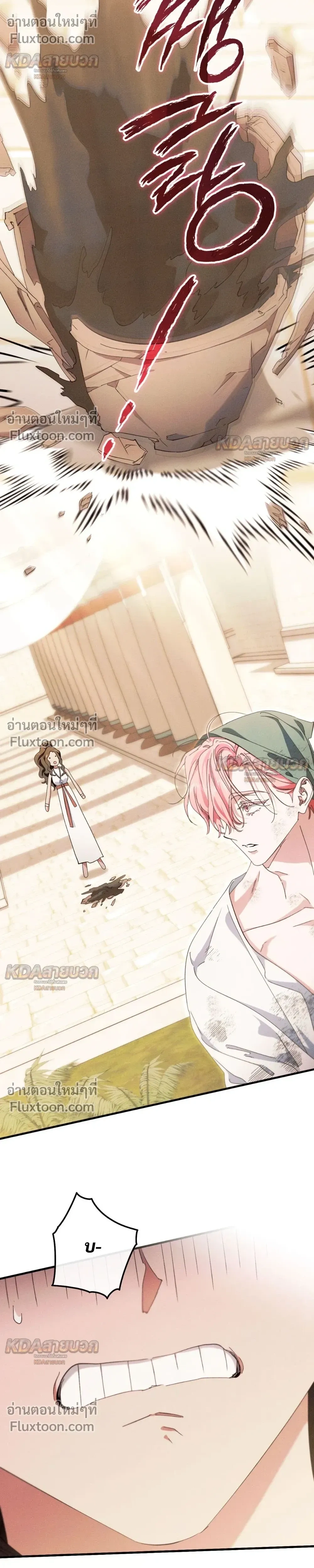 The Snake That Swallowed a Pomegranate หน้า 4