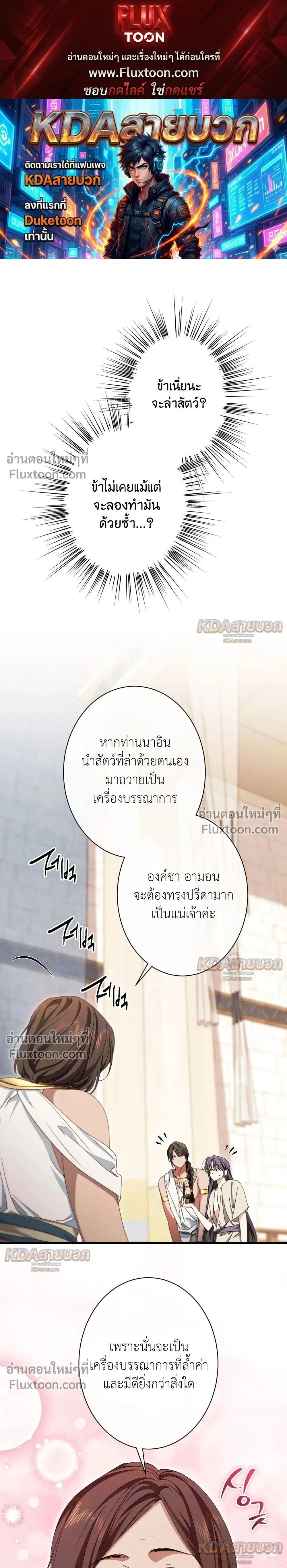 The Snake That Swallowed a Pomegranate หน้า 1
