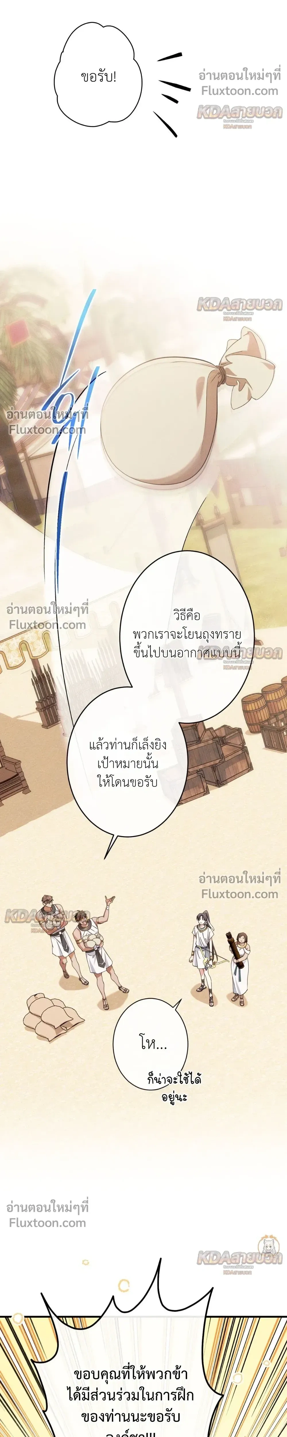 The Snake That Swallowed a Pomegranate หน้า 27