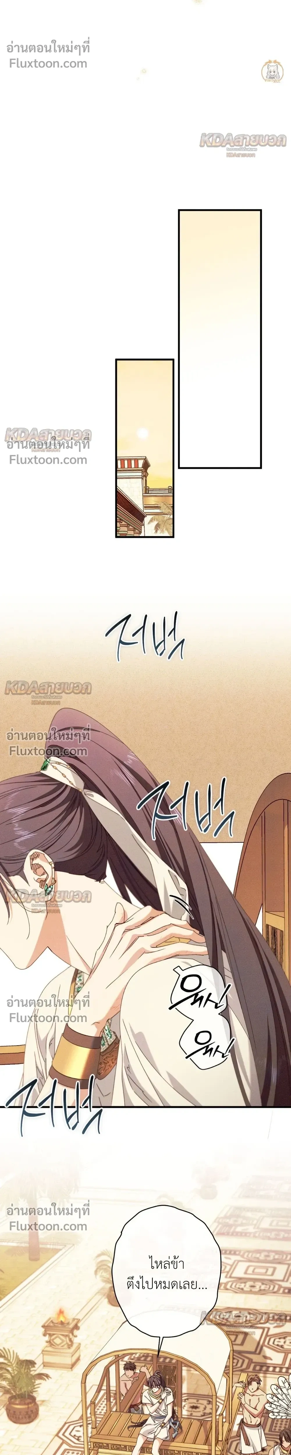 The Snake That Swallowed a Pomegranate หน้า 29