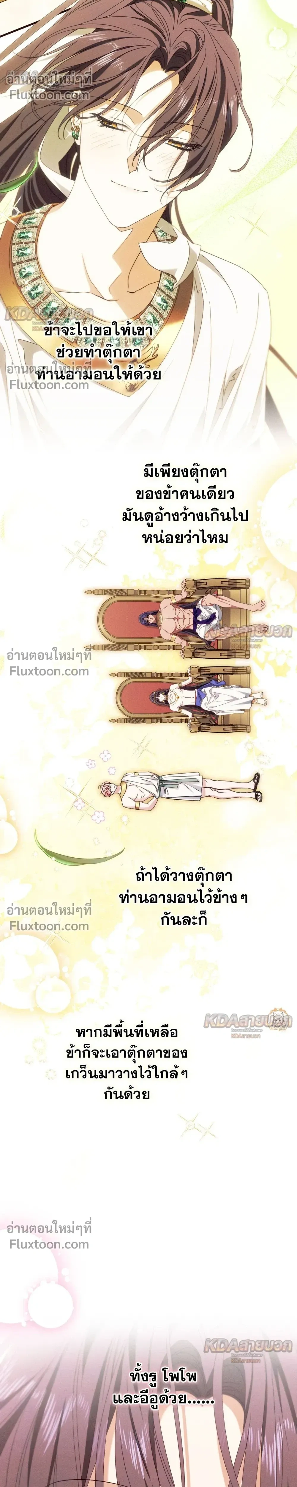 The Snake That Swallowed a Pomegranate หน้า 32