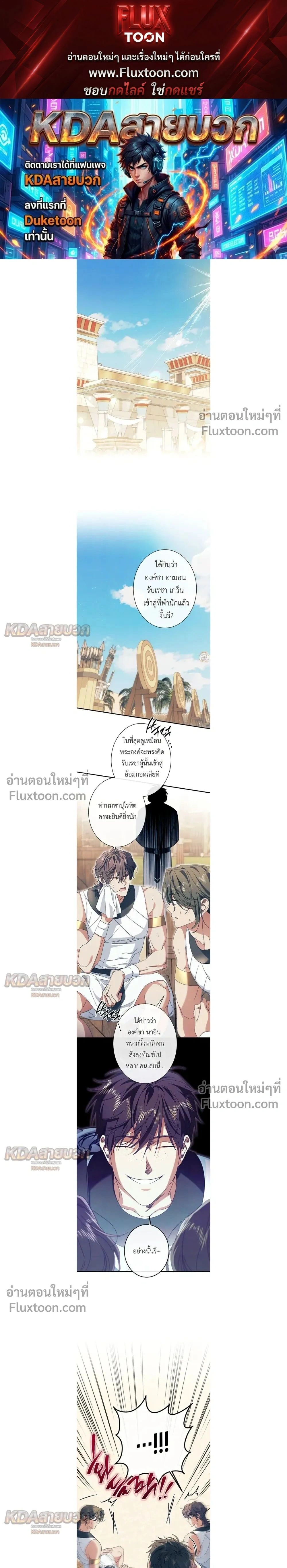 The Snake That Swallowed a Pomegranate หน้า 1