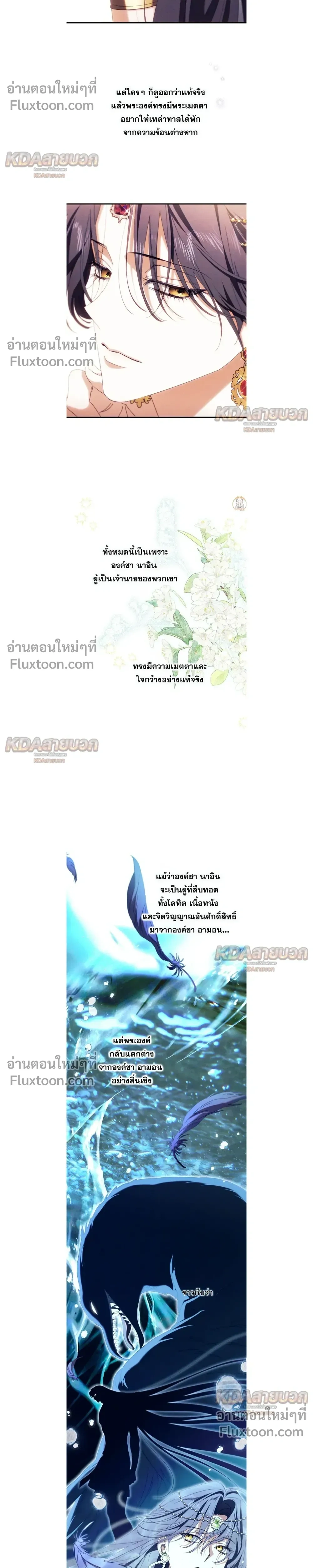 The Snake That Swallowed a Pomegranate หน้า 12