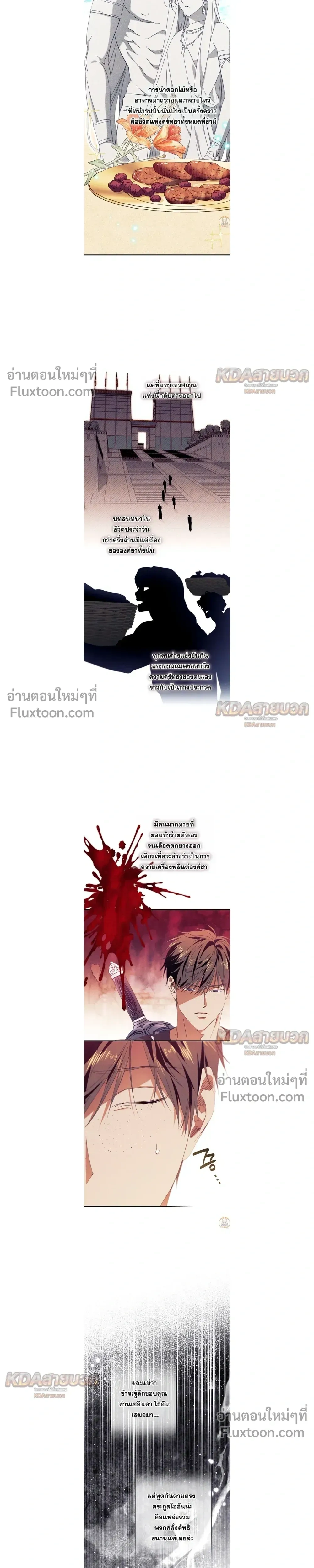 The Snake That Swallowed a Pomegranate หน้า 7