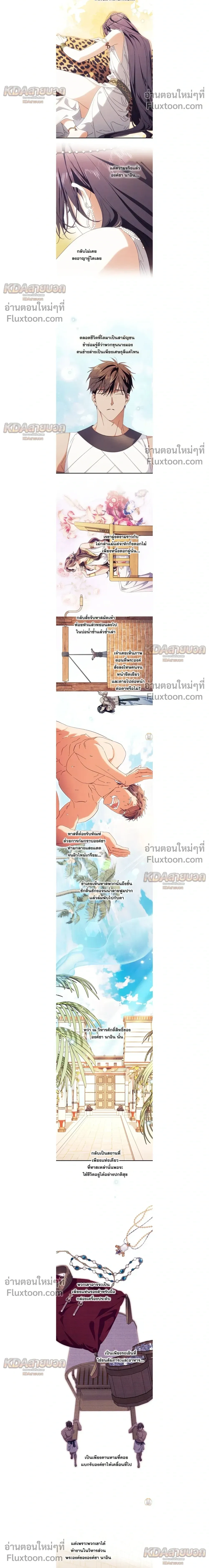 The Snake That Swallowed a Pomegranate หน้า 10