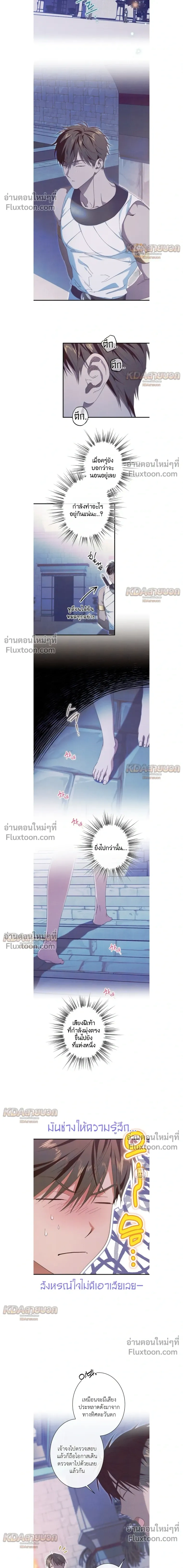 The Snake That Swallowed a Pomegranate หน้า 18