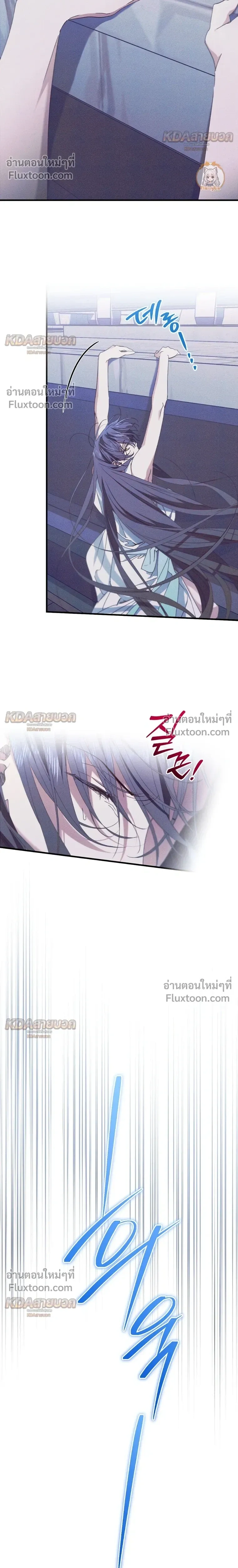 The Snake That Swallowed a Pomegranate หน้า 20