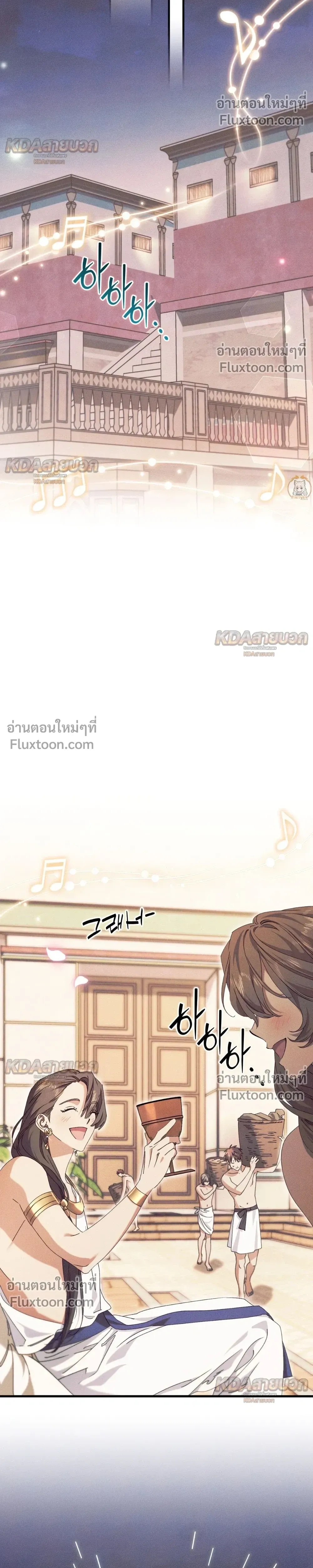 The Snake That Swallowed a Pomegranate หน้า 14