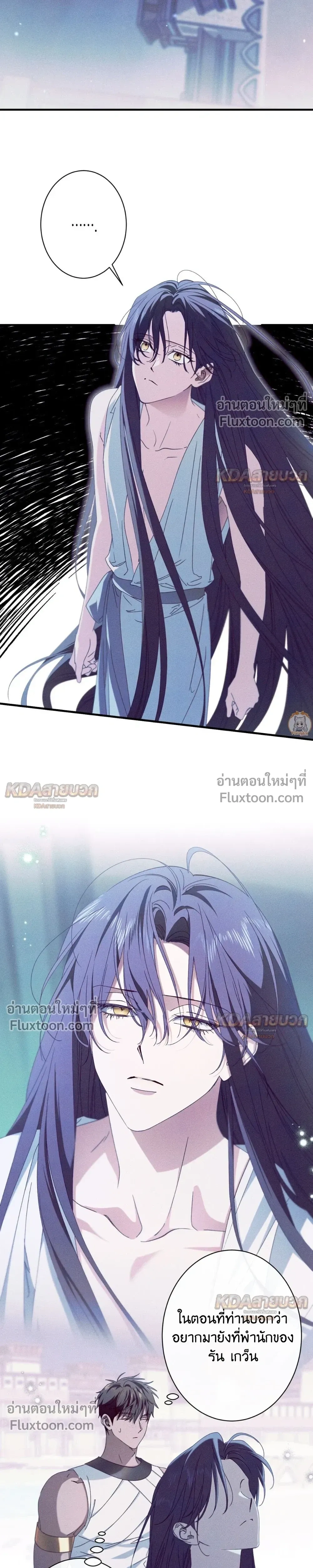 The Snake That Swallowed a Pomegranate หน้า 16
