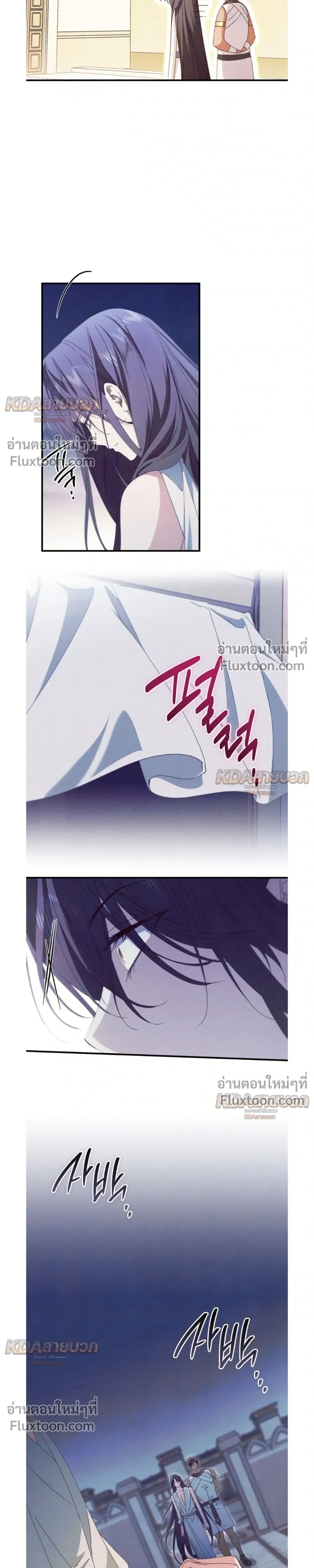 The Snake That Swallowed a Pomegranate หน้า 18