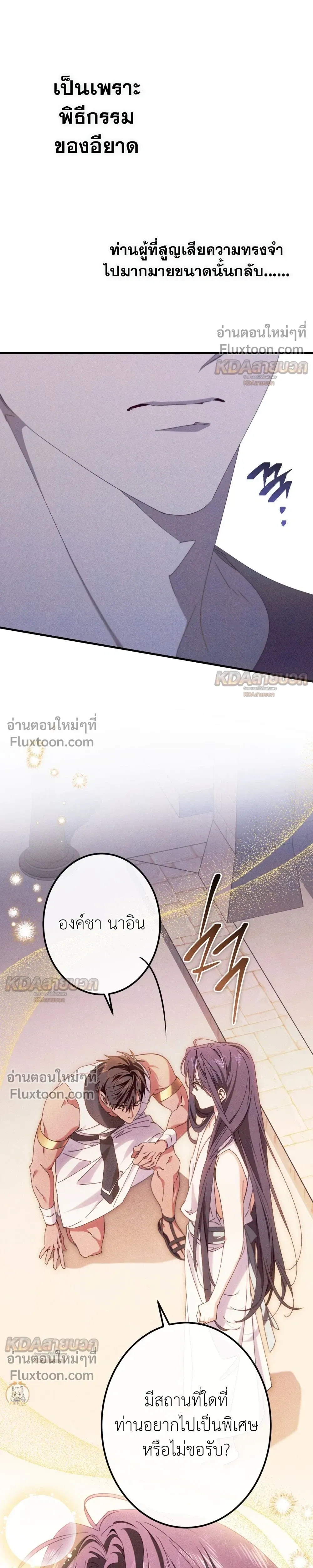 The Snake That Swallowed a Pomegranate หน้า 6