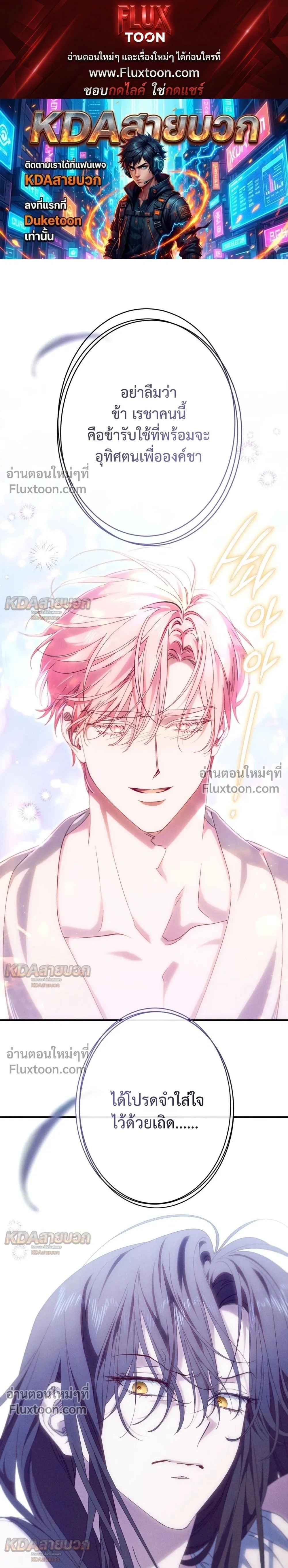 The Snake That Swallowed a Pomegranate หน้า 1