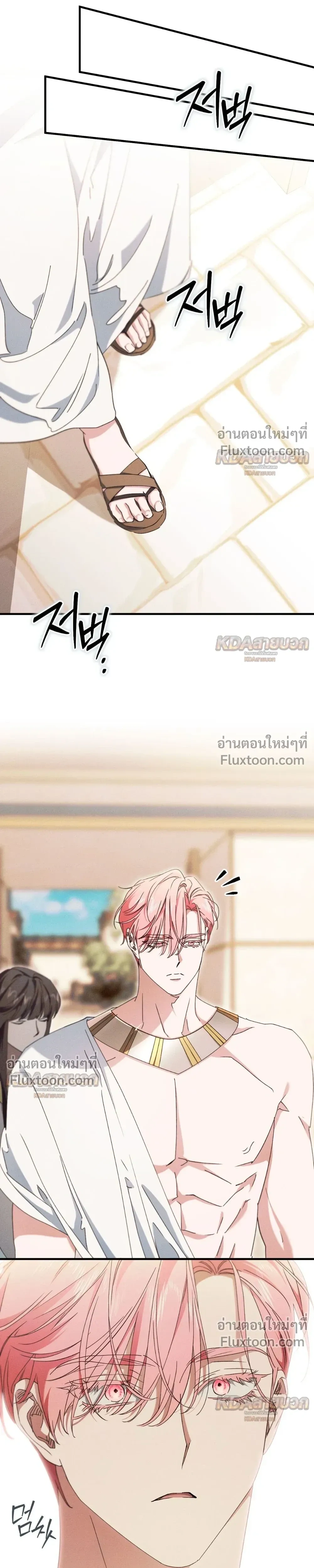The Snake That Swallowed a Pomegranate หน้า 13