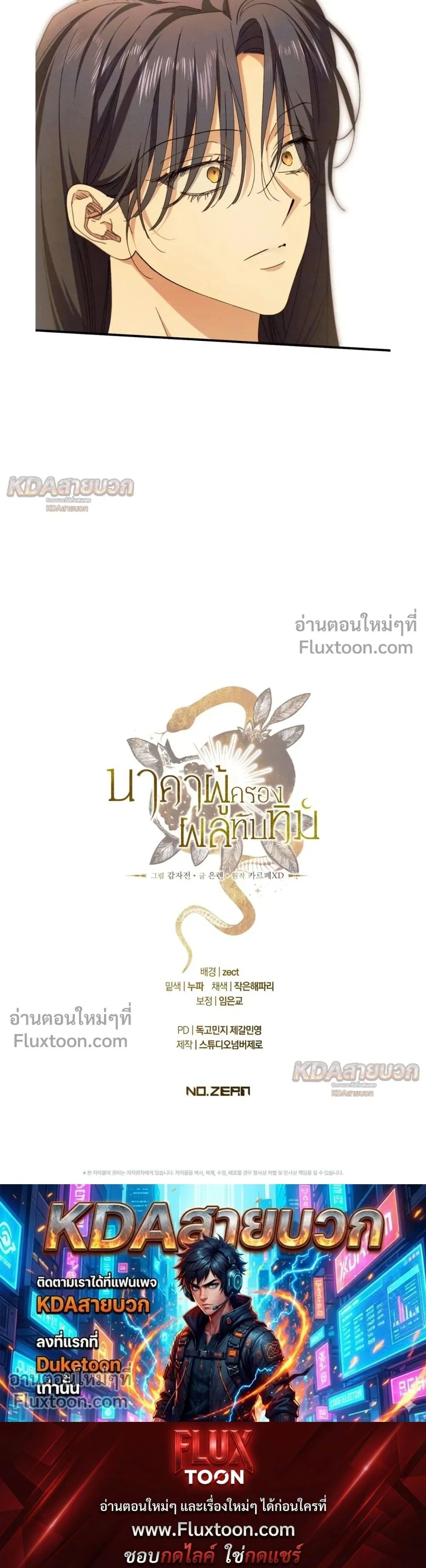 The Snake That Swallowed a Pomegranate หน้า 33