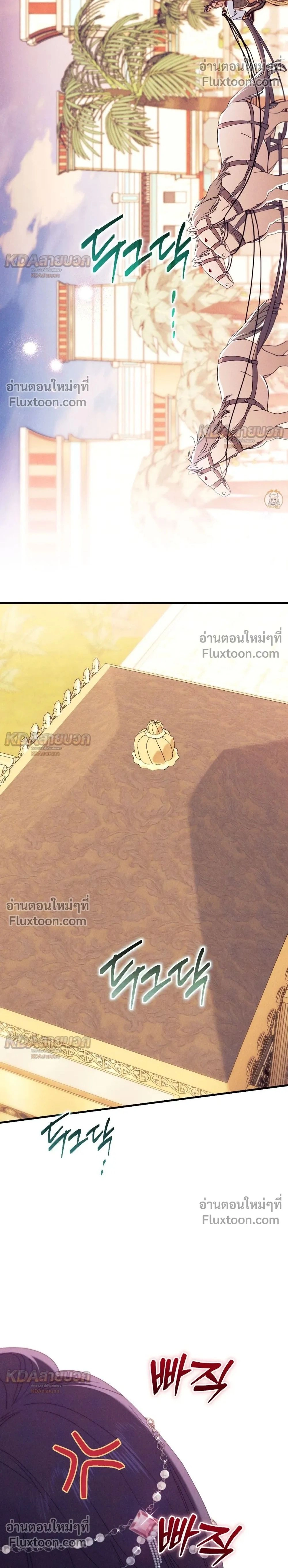 The Snake That Swallowed a Pomegranate หน้า 2
