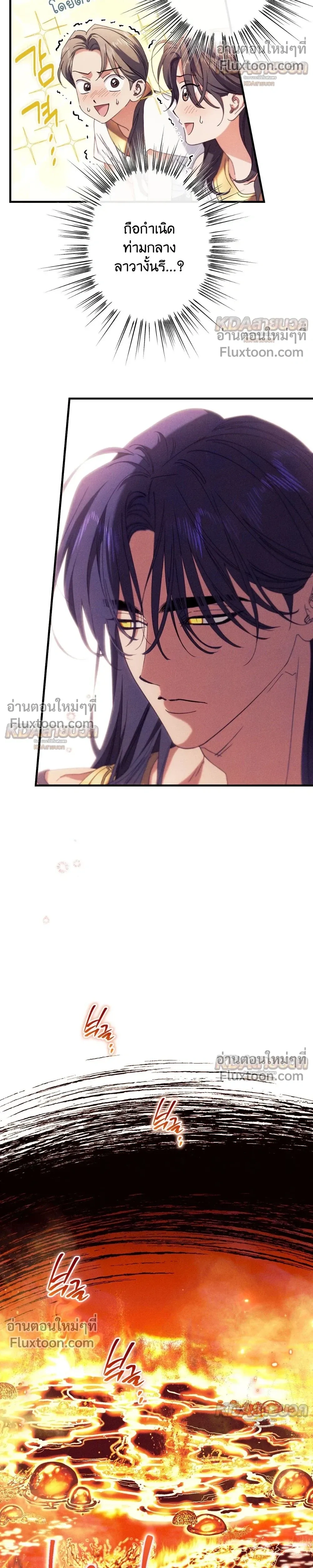 The Snake That Swallowed a Pomegranate หน้า 27