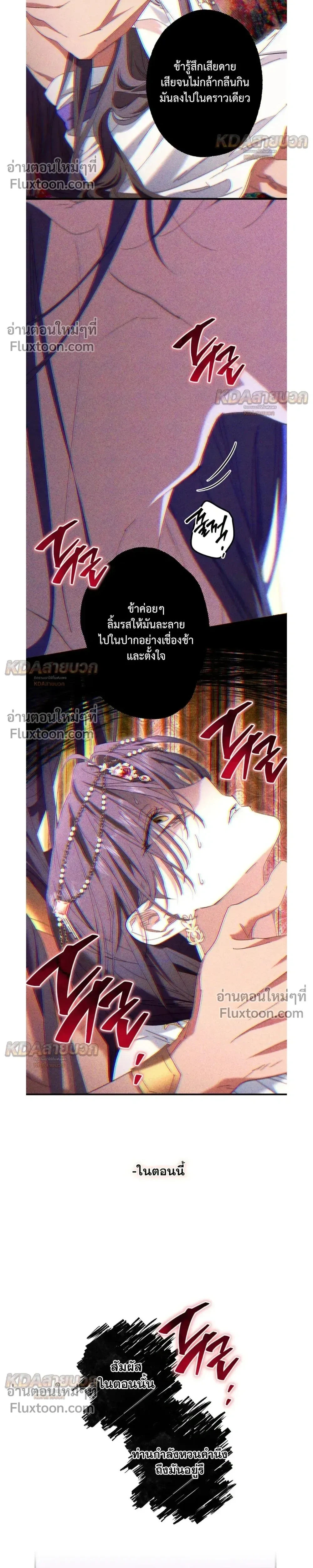 The Snake That Swallowed a Pomegranate หน้า 13
