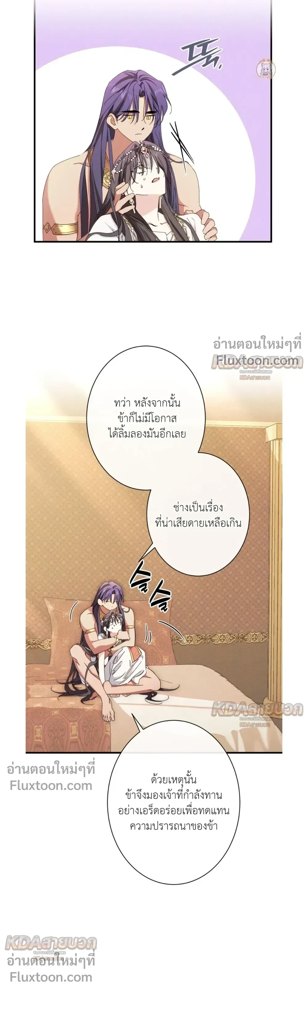 The Snake That Swallowed a Pomegranate หน้า 14