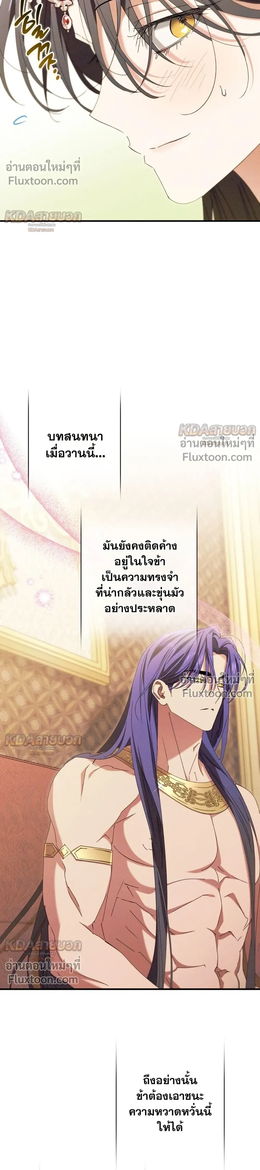 The Snake That Swallowed a Pomegranate หน้า 21