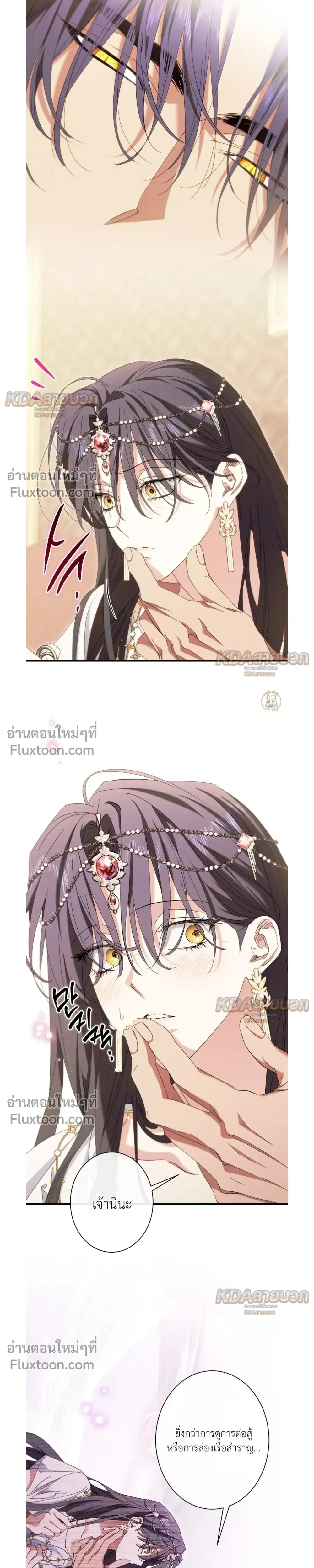 The Snake That Swallowed a Pomegranate หน้า 29