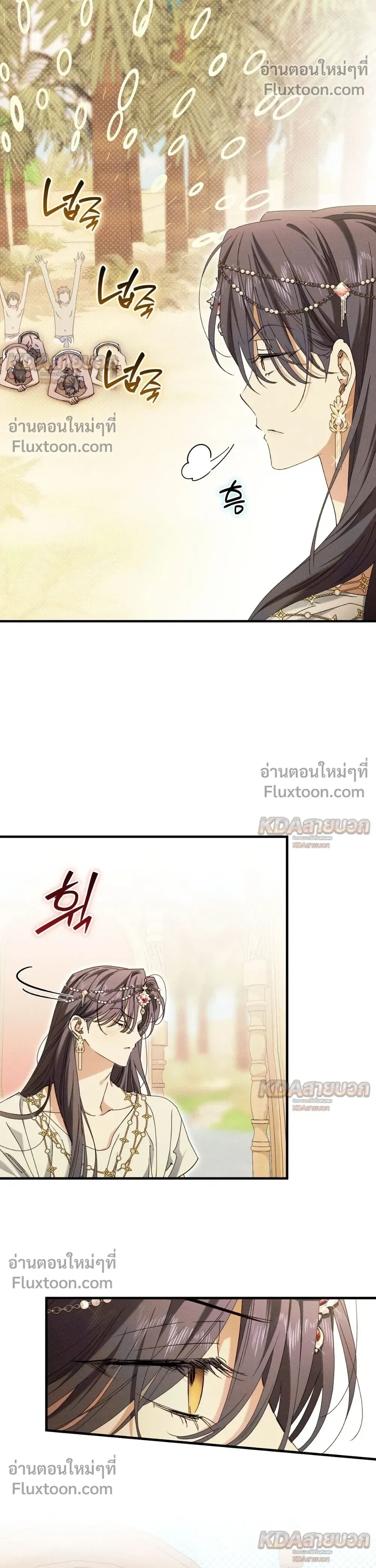 The Snake That Swallowed a Pomegranate หน้า 6