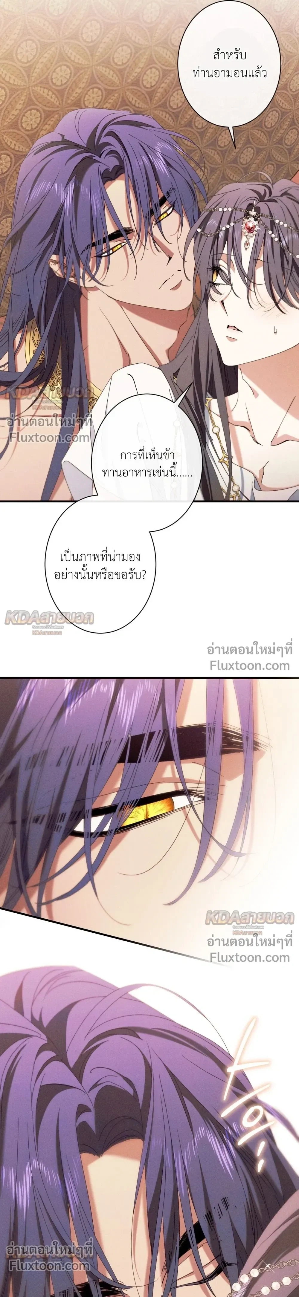 The Snake That Swallowed a Pomegranate หน้า 10