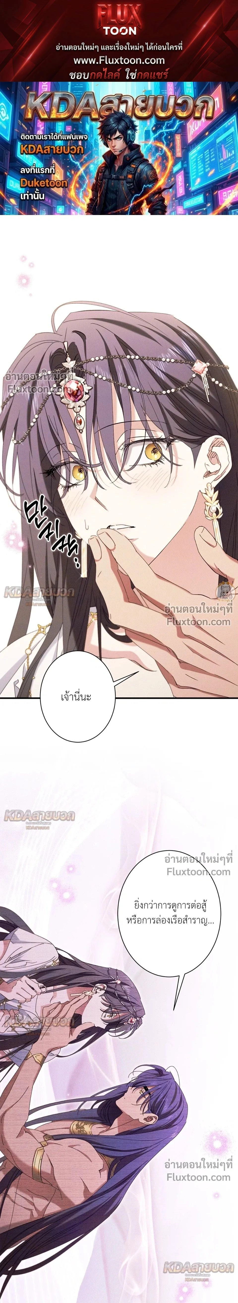 The Snake That Swallowed a Pomegranate หน้า 1