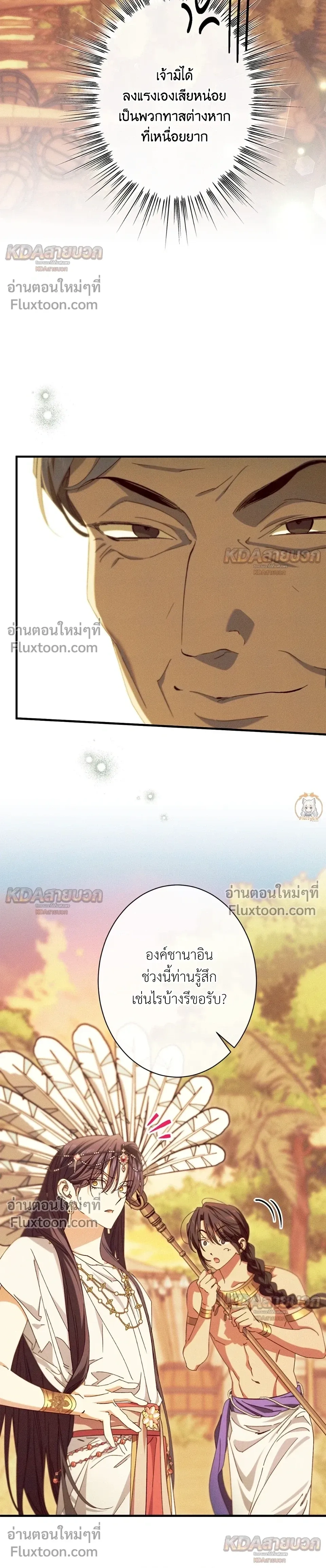The Snake That Swallowed a Pomegranate หน้า 14
