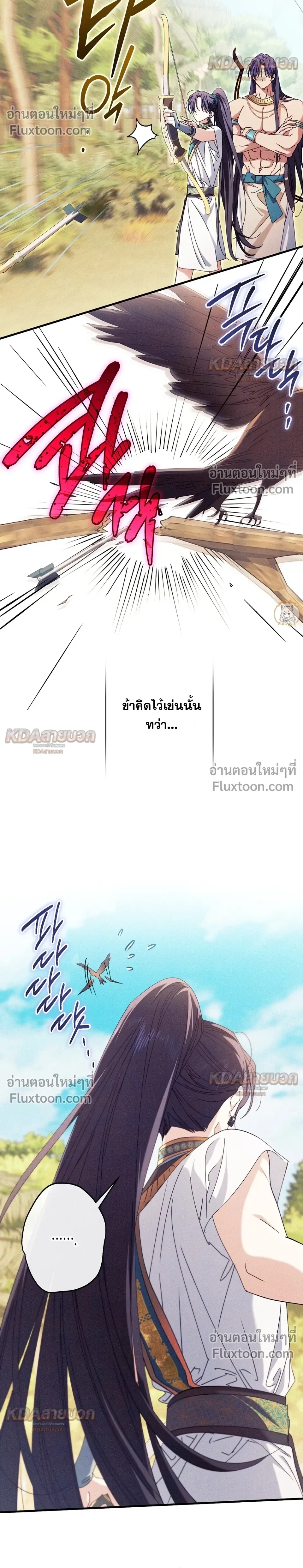 The Snake That Swallowed a Pomegranate หน้า 30