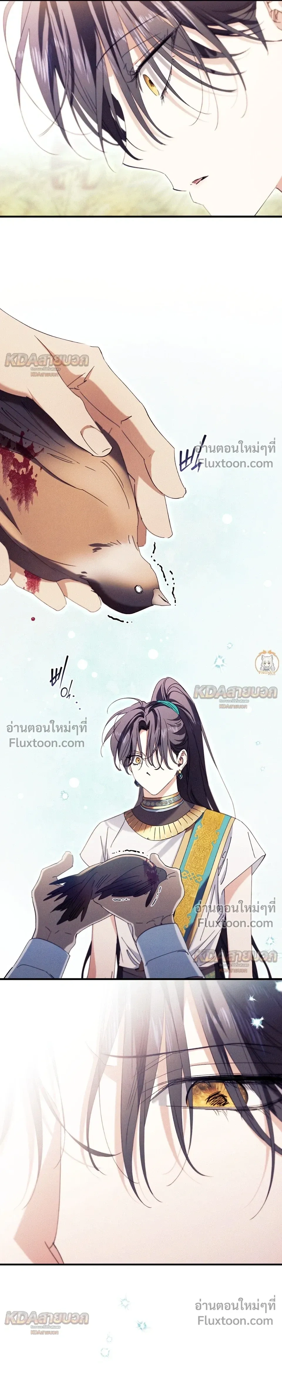 The Snake That Swallowed a Pomegranate หน้า 34